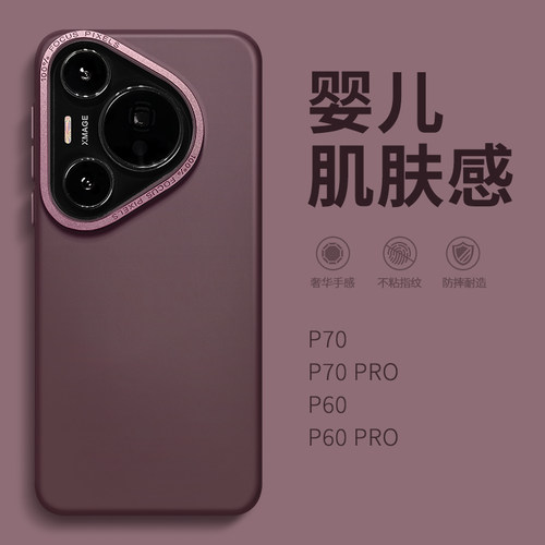 高颜值 软壳全包 抗震防摔 手感太好了