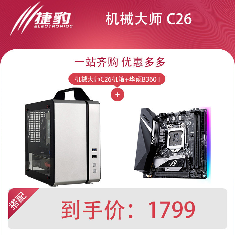 C26小方糖便携式手提迷你电脑小机箱itx/matx侧透/支持SFX电源在类目 电脑硬件/显示器/电脑周边, 机箱中 - 来自Buy2taobao.com提供专业的淘宝代购服务