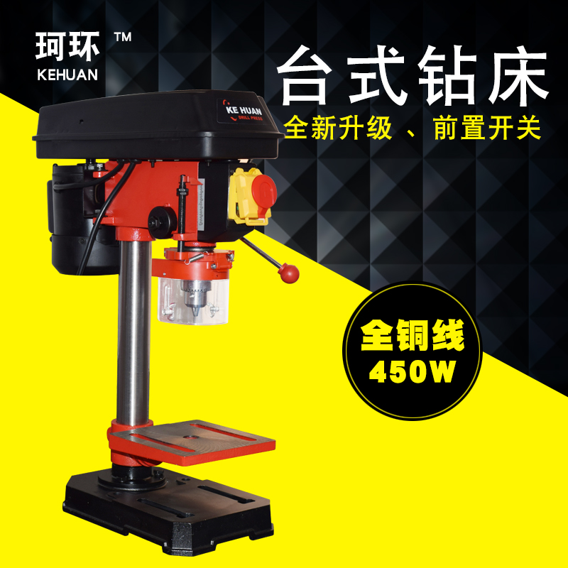 珂环220v铣床微型工业级台式电钻