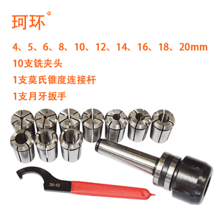 莫氏锥柄铣夹头套装 高精度铣刀夹头2号3号4号铣刀柄J7316B铣夹头