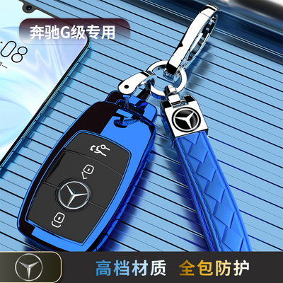 奔驰G级钥匙套大G350专用汽车扣G500高端男女士全包保护壳19-25款