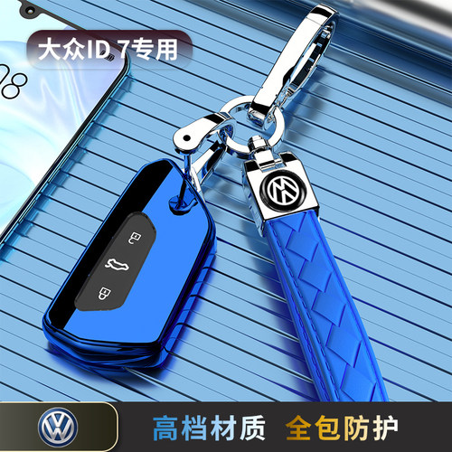 25款大众ID7钥匙套全包汽车扣id7pro保护壳新能源air男女高档一汽