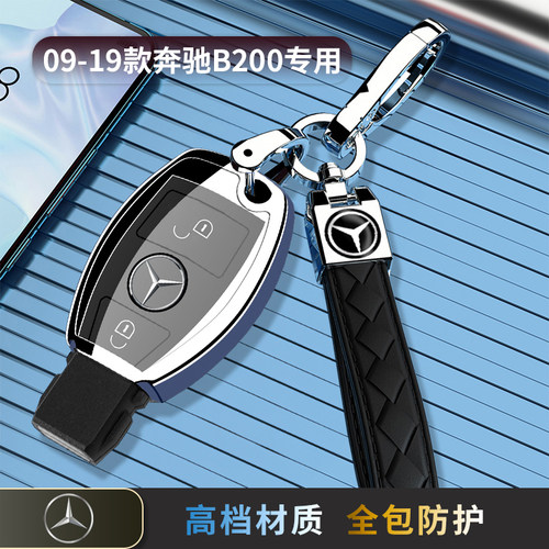 09-19款奔驰B200钥匙套专用包外壳老款B级扣车两键16/17/18款男女