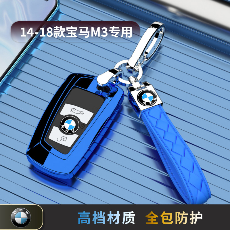 14-18款宝马M3钥匙套男女士专用汽车扣双门保护壳25全包四门轿跑