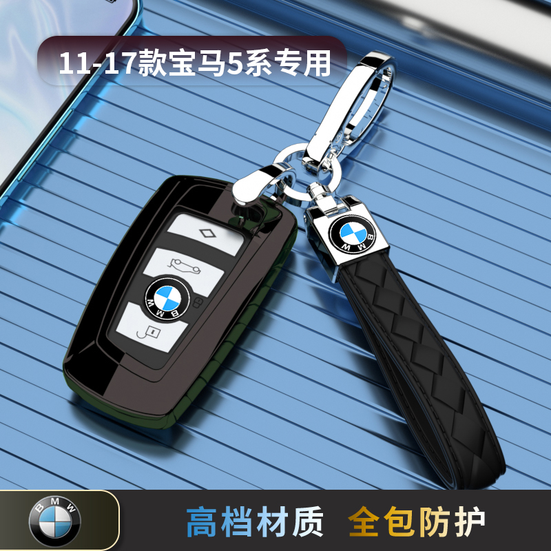 11-17款宝马5系钥匙套525车扣专用男女士528全包535LI高端保护壳