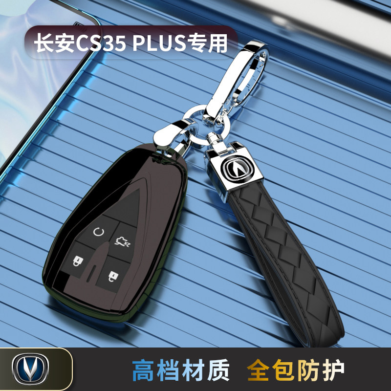 长安CS35PLUS钥匙套专用汽车扣外壳全包22/23/24款畅享版蓝鲸25新