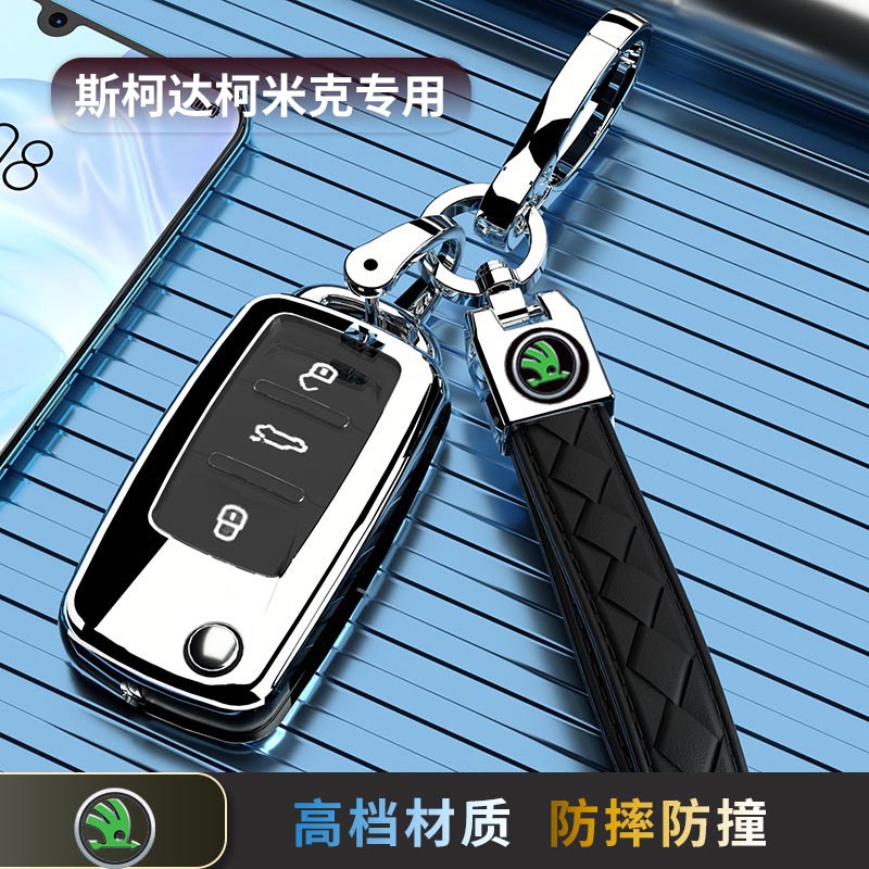 25斯柯达柯米克钥匙套专用保护壳汽车扣柯米克gt包18/21/23/24款