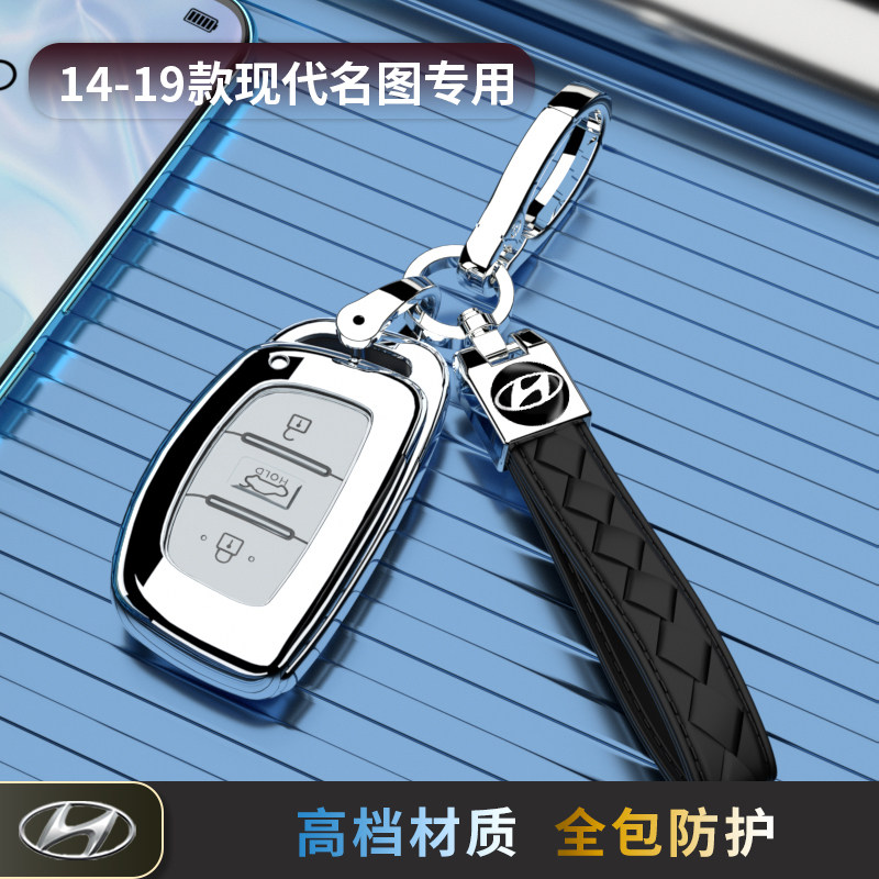 14-19款现代名图钥匙套专用包外壳扣2016个性2017款男女北京汽车