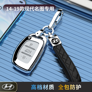 14-19款现代名图钥匙套专用包外壳扣2016个性2017款男女北京汽车