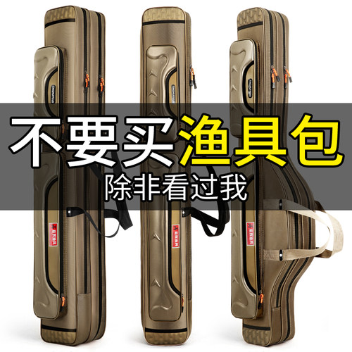 鱼竿包多功能硬壳渔具防水大容量