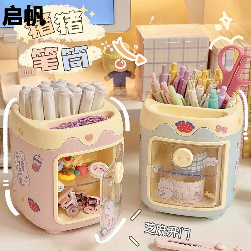 高颜值笔筒可爱小猪卡通桌面文具