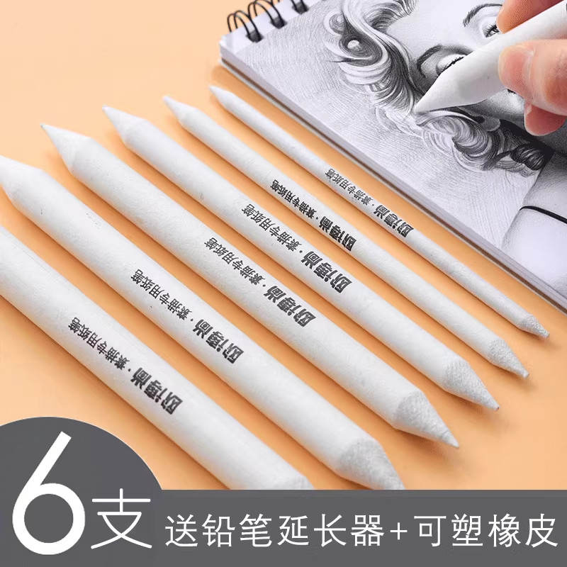 纸擦笔美术高光素描纸笔擦套装擦笔绘画涂抹用品纸檫笔专业美术生专用