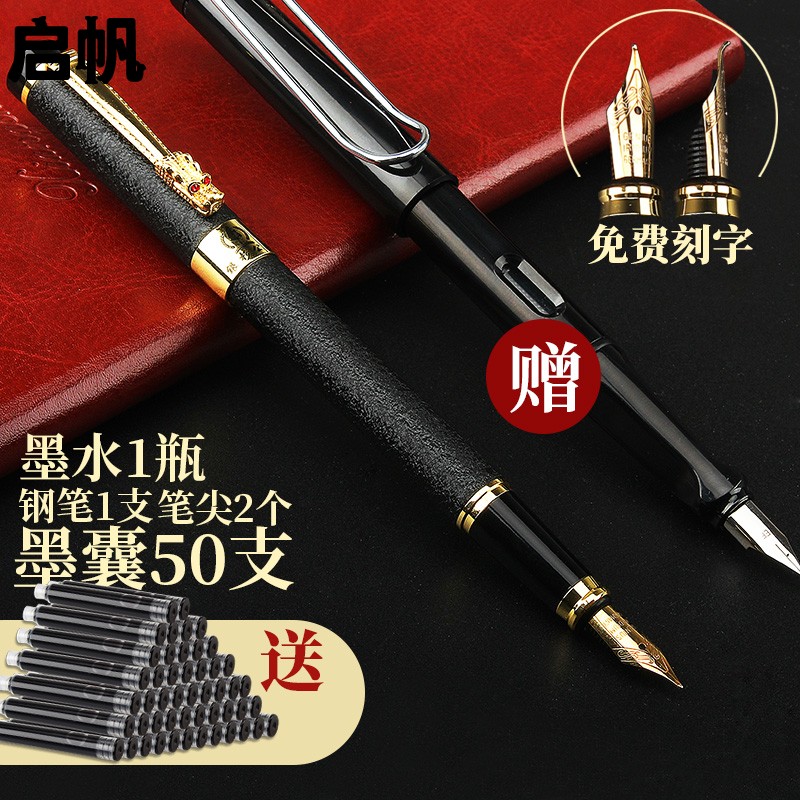 钢笔美工弯头弯尖成人练字书写书法硬笔男士高档复古龙头中国风大尖中小学生专用换墨囊套装定制刻字送笔尖