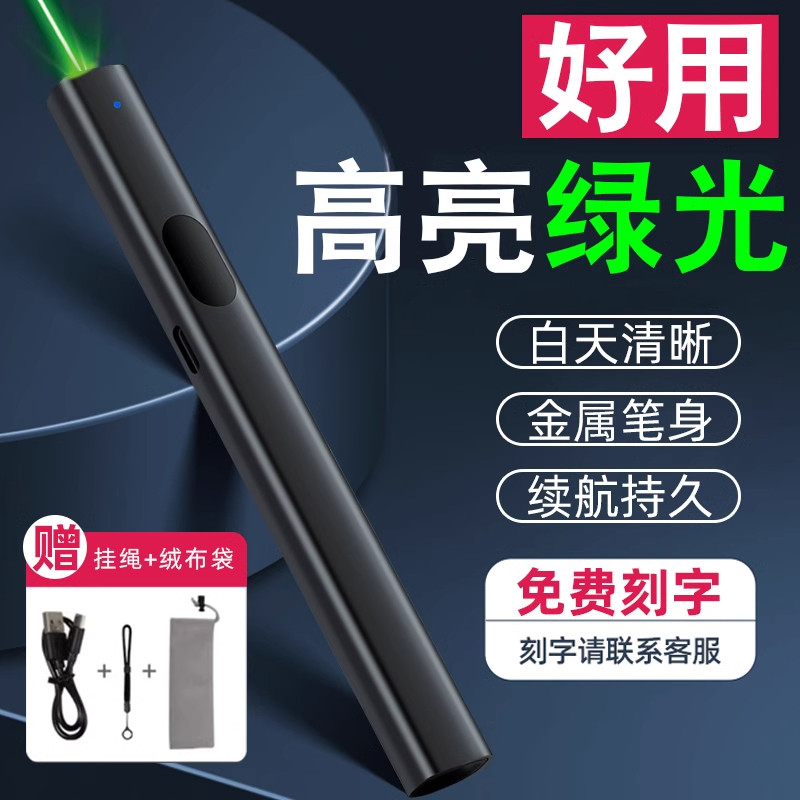 激光笔手电筒远射强光激光笔