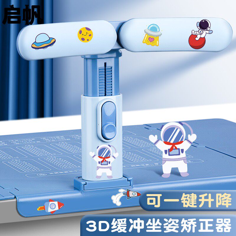 小学生坐姿矫正器写字儿童视力
