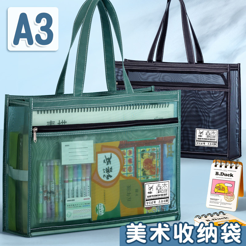 超大A3美术袋8开8k透明网格文件袋手提拉链补习袋大容量网纱学生画画收纳包分类初中加厚手拎素描本画资料包