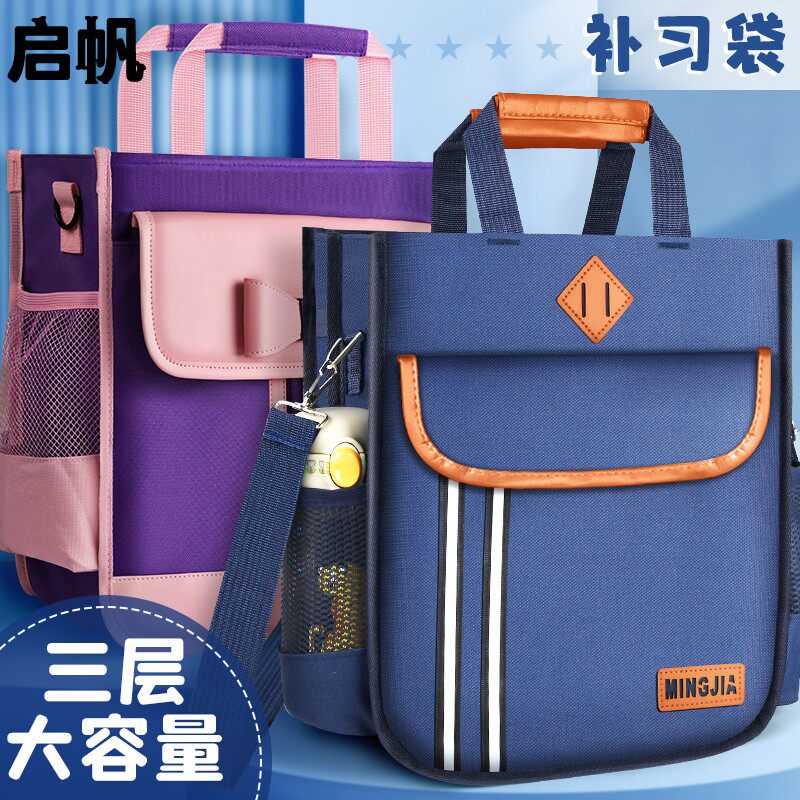 小学生补习手提袋文件袋手提书袋男孩帆布书包辅导班补课背包a4作业试卷收纳美术袋拎书袋女孩装书补习学习袋