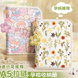 拉链包产检收纳册孕妇孕检产检报告单收纳册活页夹档案册资料册文件夹宝宝怀孕记录册孕妇孕期初期用品收纳袋