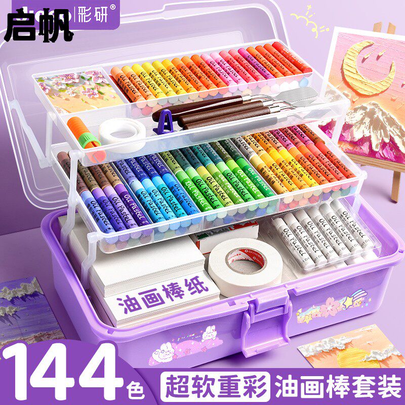超软重彩油画棒diy套装儿童