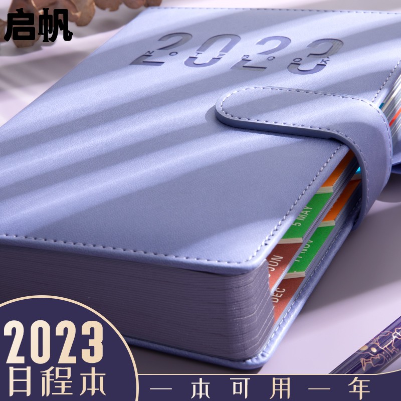 2023日程本计划商务自律打卡