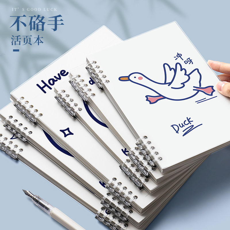 活页本可拆卸卡通b5外壳高颜值不硌手线圈本a5活页夹塑料扣环可爱少女