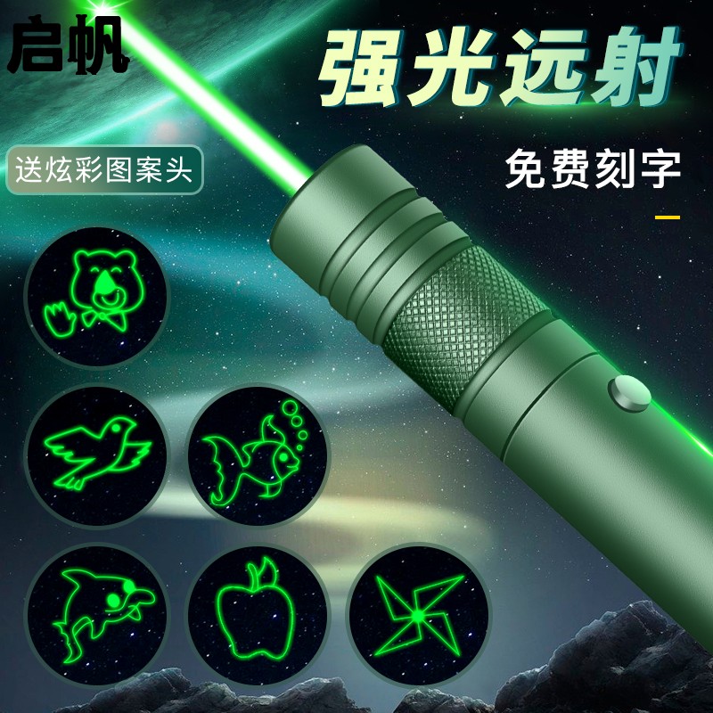 手电激光笔远射沙盘售楼处