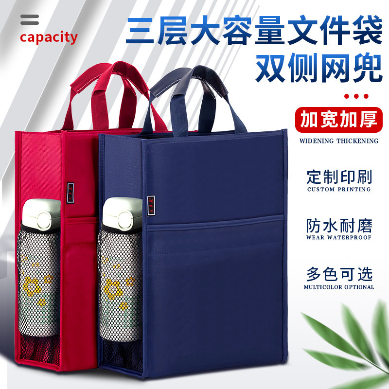 贝多美补习袋男孩手拎a4帆布文件包手提包小众小学生用手提袋书包女生美术袋资料书袋补课包收纳袋定制文件袋