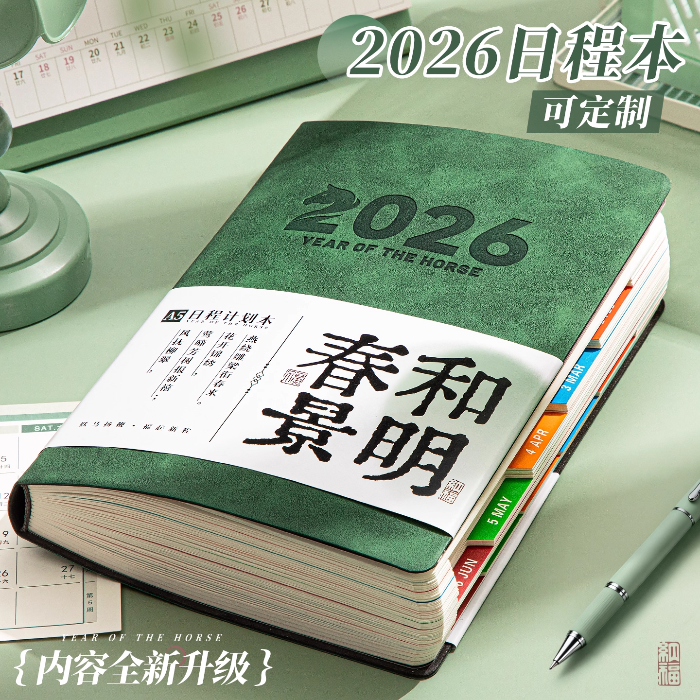 2026全年日程本计划表新款定制笔记本子工作日志日记本日历记事本自律打卡效率手册时间管理手账高颜值ins风