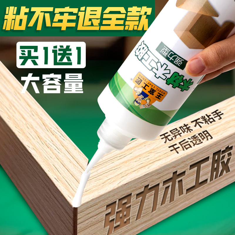 粘木头专用胶家具红木木材开裂修复填充实木木板椅子凳子桌子木地板白乳胶粘合剂快干木工胶强力胶水粘得牢