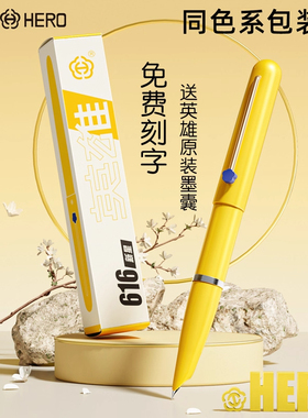 英雄牌钢笔616新星暗尖0.38EF经典升级款上海总厂产可替换3.4墨囊学生老师推荐书写练字墨水笔书写钢笔可刻字
