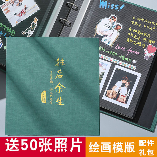 相册本diy手工粘贴影集覆膜情侣