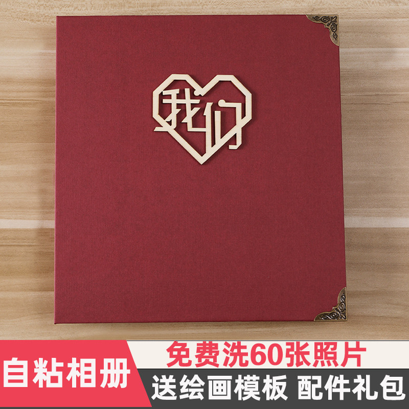 影集相册diy粘贴覆膜情侣浪漫