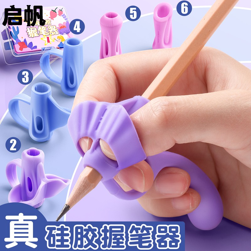 幼儿园握笔器防勾手腕内勾矫正器小学生初学者神器一年级拿笔姿势儿童学写字矫正纠正器控笔握笔抓笔训练笔套