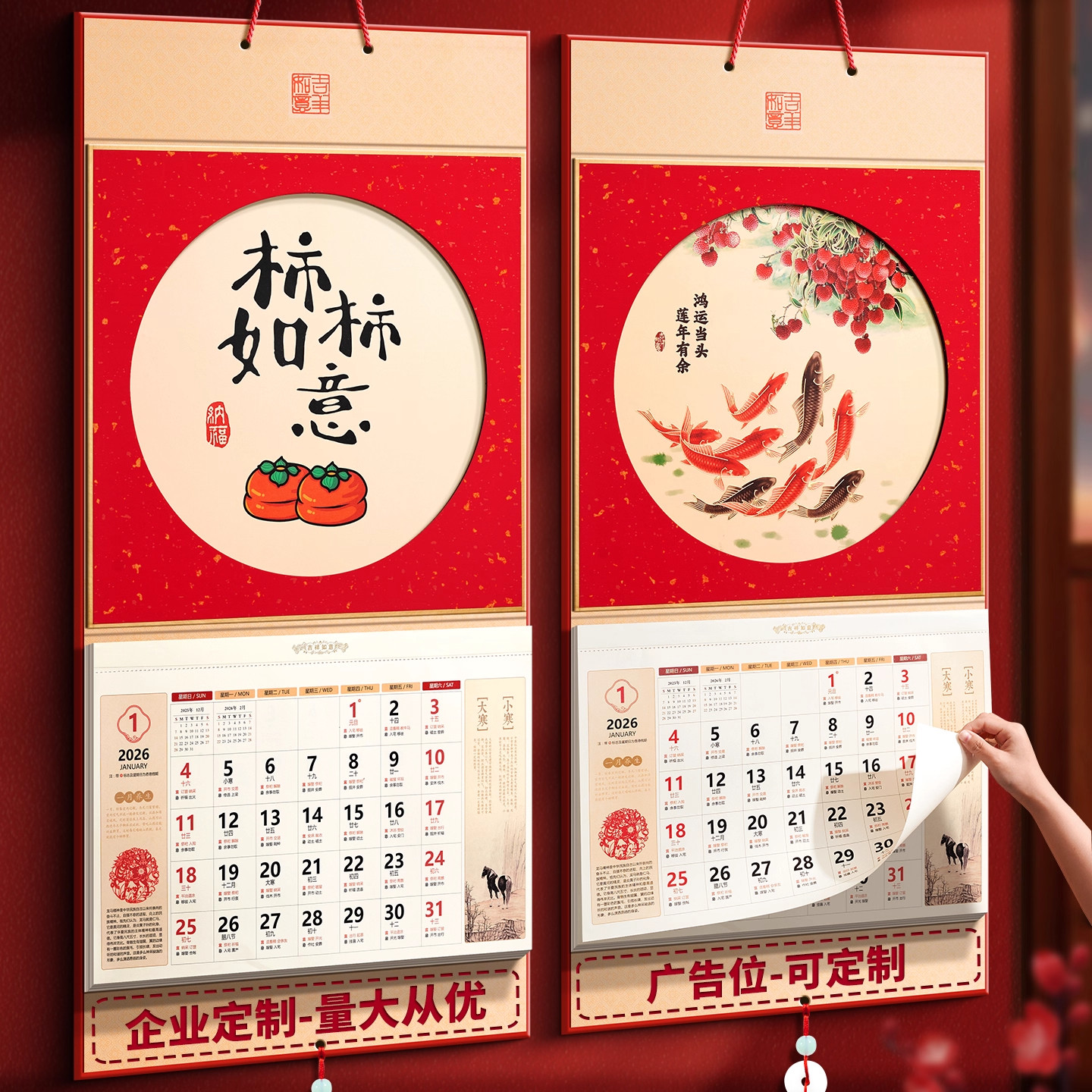 高档挂历2026年新款可定制马年创意日历家用挂墙金箔福字中国风六开艺术红色吊牌高端加厚老式大号公司月历