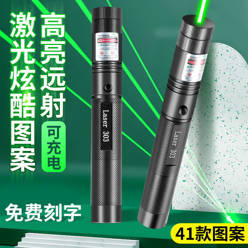 商务激光笔远射强光手持激光灯手电红外会议使用售楼部沙盘专用usb可充电逗猫笔大功率极光灯充电镭射指星笔