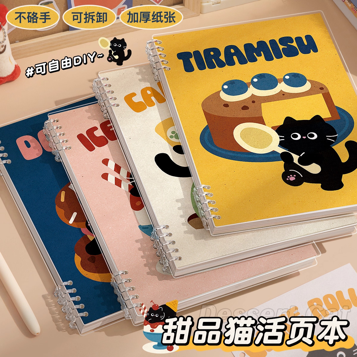 苹果猫活页本B5横线笔记本子A4活页笔记本a5初中生高中生专用可拆卸替芯加厚学生考研线圈错题本活页纸定制,文具电教/文化用品/商务用品,笔记本/记事本,淘宝优惠券,粉丝福利购,淘宝优惠卷