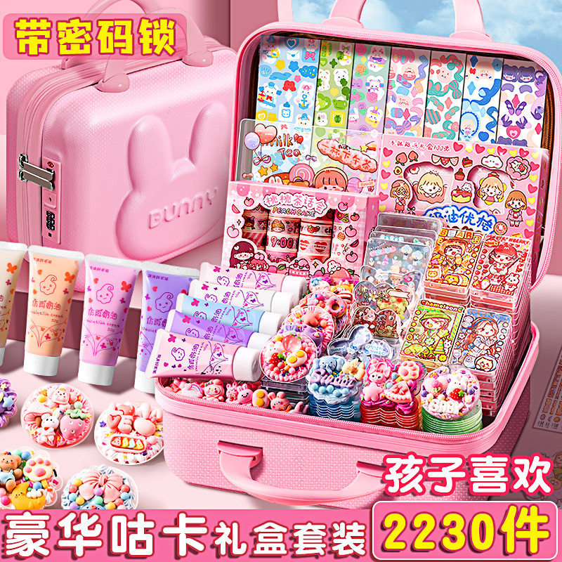 奶油胶咕卡套装贴纸全套女孩手工diy玩具材料咕咔盘十岁生日礼物女生古卡孤酷手账贴纸3D立体行李箱带密码锁