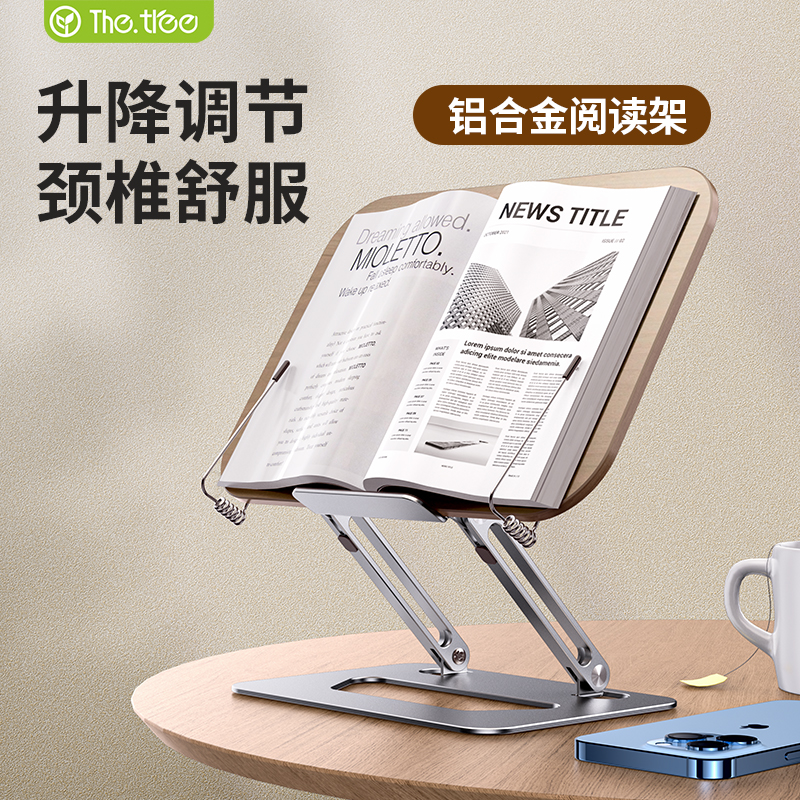 阅读书写两用 可放置书籍/平板/手机/笔记本