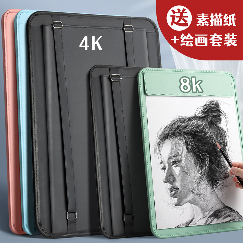 画板美术生专用素描写生画夹4K儿童户外便携速写板8K素描板绘画工具套装多功能初学者4开八开画画板双肩可背