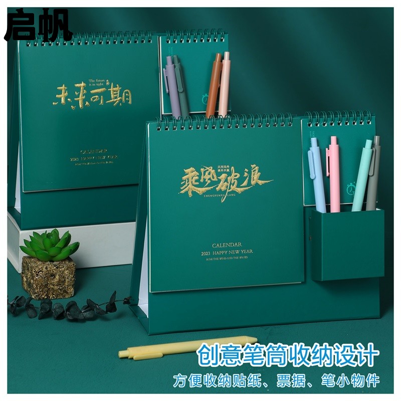 台历定制2023年创意笔筒简约商务定做订制企业办公广告logo桌面摆件制作记事兔年月历ins风到2022计划本日历