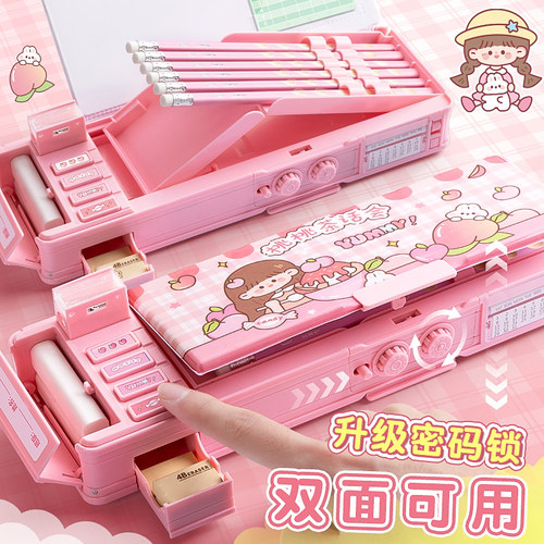 密码锁多功能文具盒女孩高科技