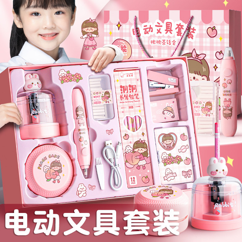 电动文具套装礼盒小学生