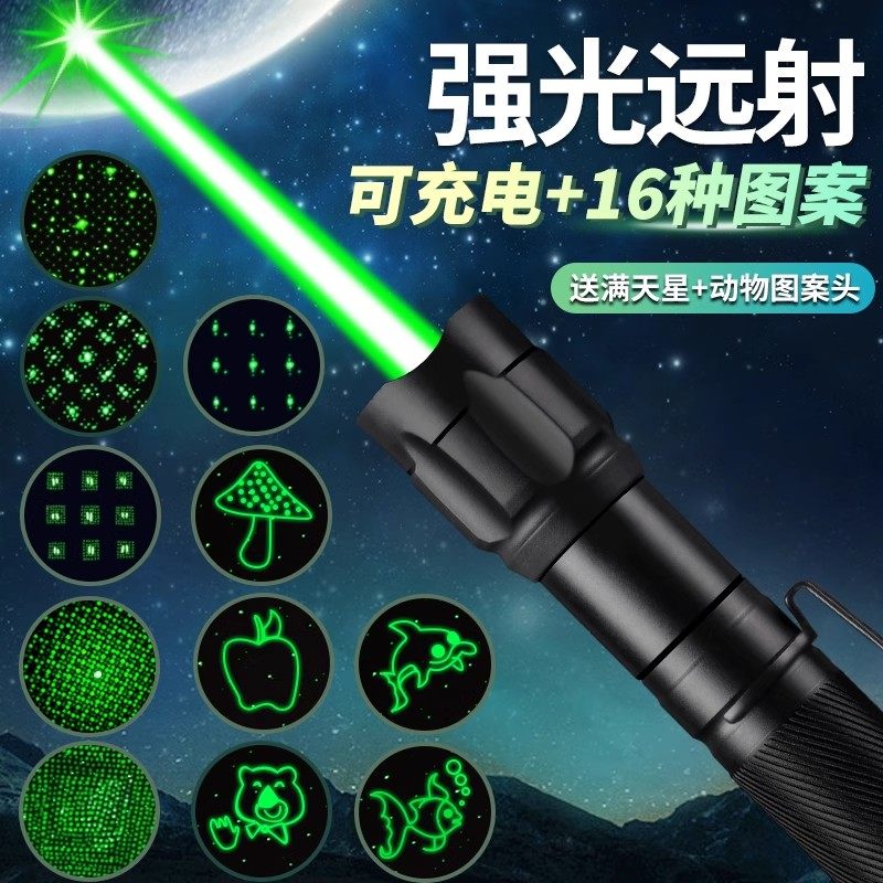 激光笔激光灯远射强光红外线激光手电筒镭射逗猫充电指星笔绿光售楼沙盘工地教学专用大功率超强绿外线指示笔