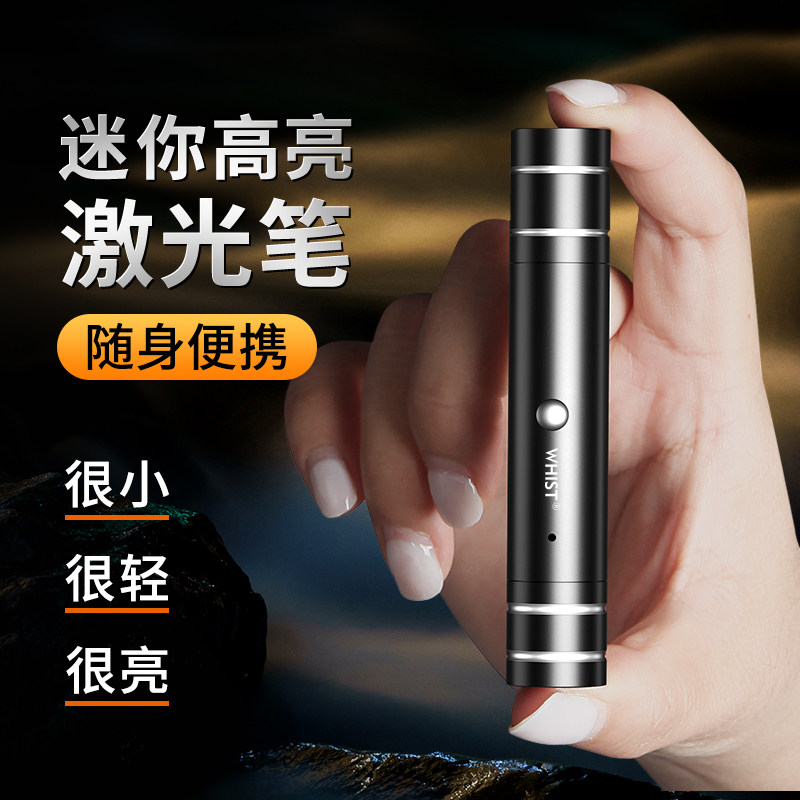 惠斯特T6户外大功率激光笔手电售楼部沙盘射笔usb充电绿光红外线远射耐用逗猫镭射强光售楼处指示笔激光灯