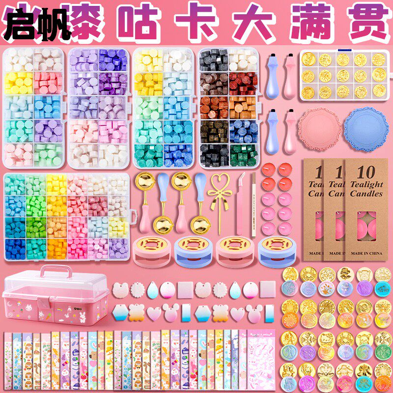 印章火漆套装成品全部蜡粒
