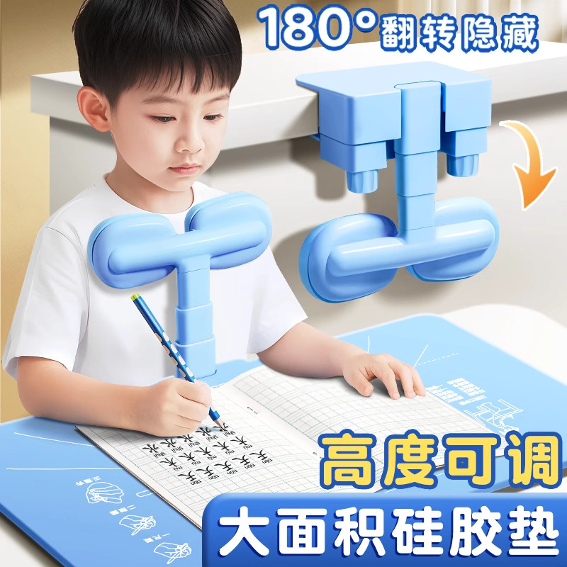 小学生写字姿势矫正器