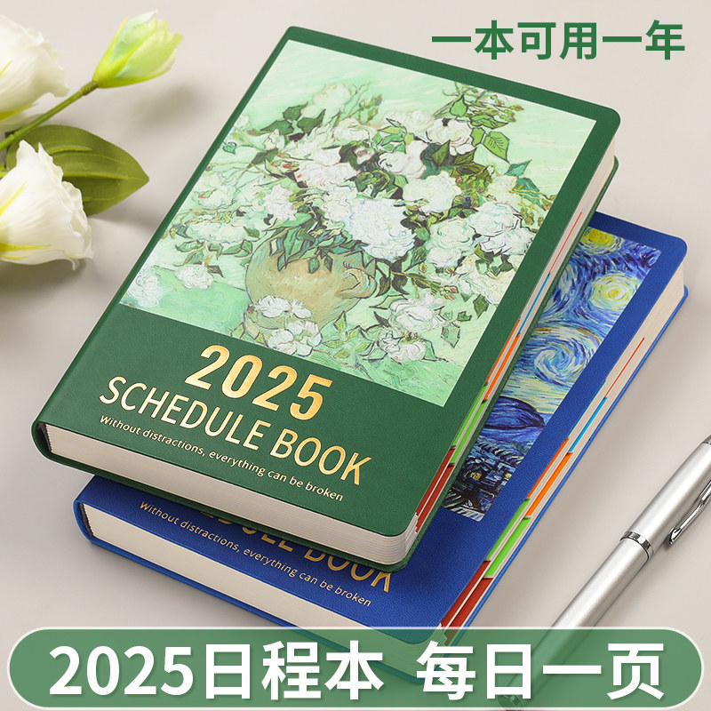 2025年日程本油画笔记本本子高颜值365天每日一页时间管理效率手册工作学习a5日历记事本月计划本封面可定制