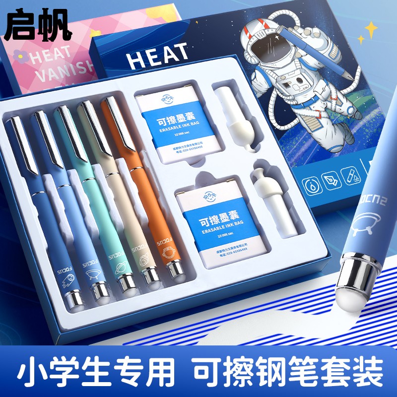 小学生正姿钢笔可替换墨囊