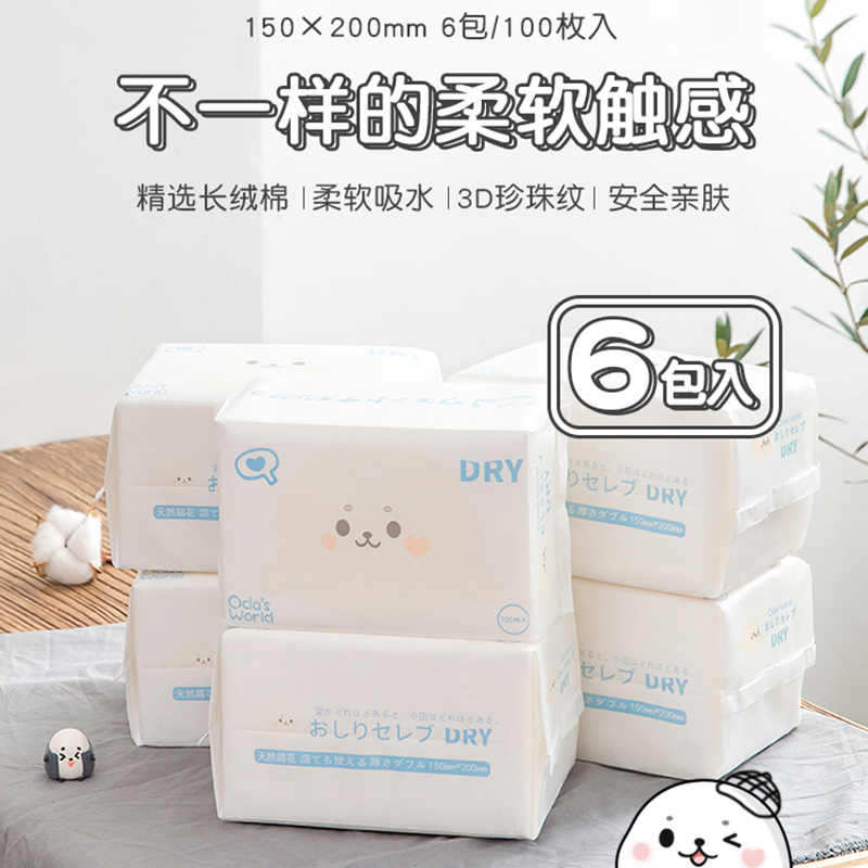 小田的世界新生儿干湿两用婴儿纸巾洗脸屁屁干巾纸柔巾纸棉柔巾