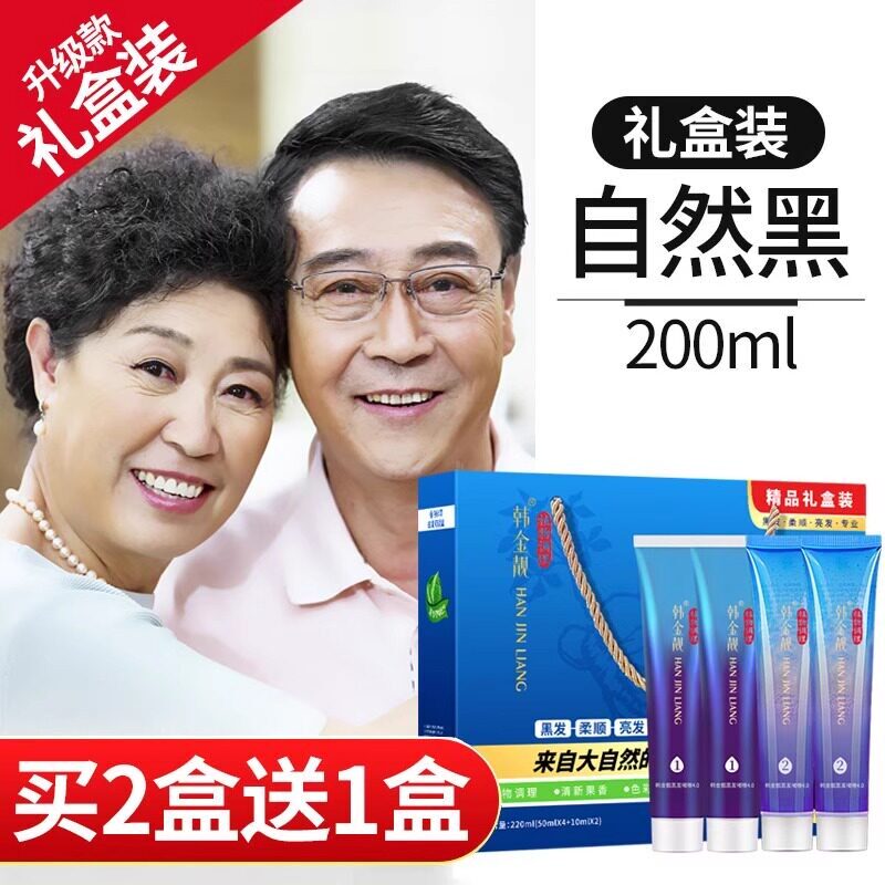 染发剂植物不伤发盖白发变黑老人